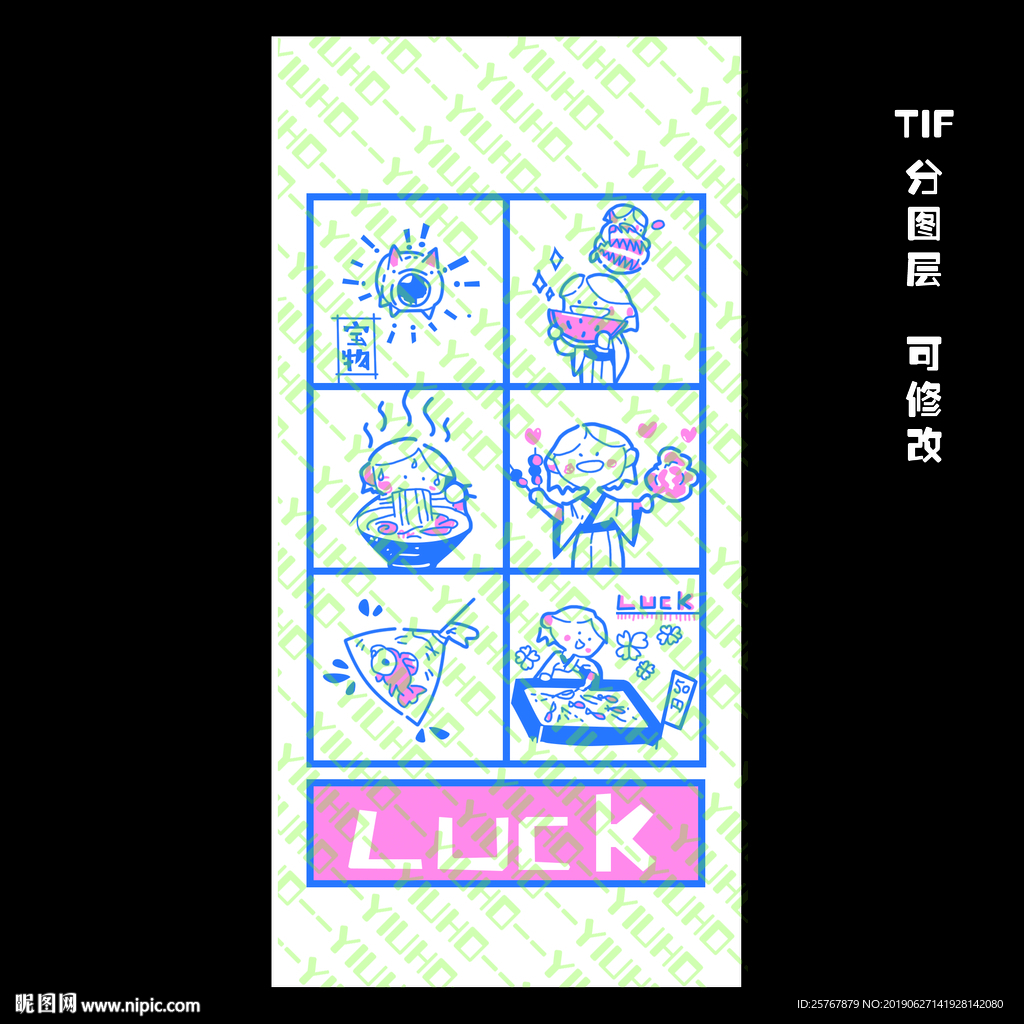 手机壳图案 LUCK 手绘女孩