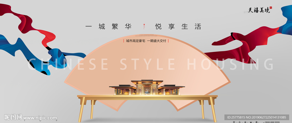 地产