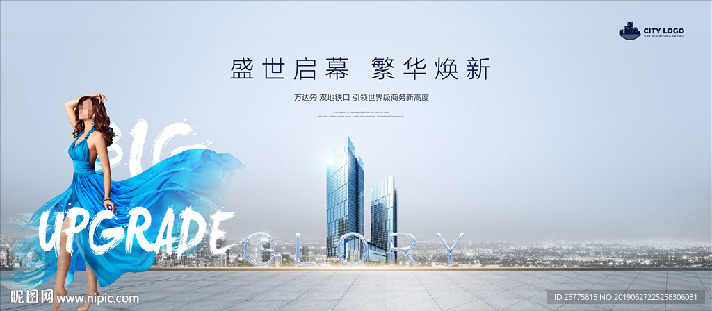 商业地产