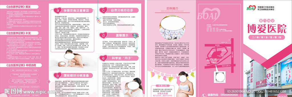 妇科简介