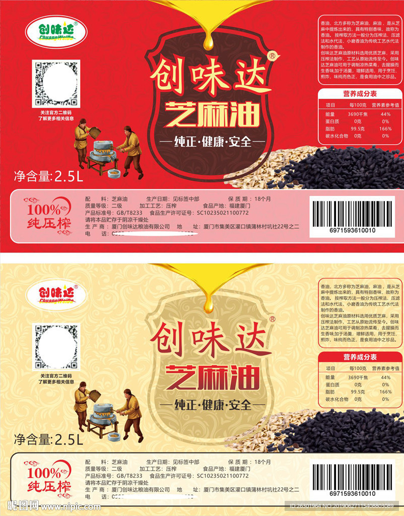 油标签