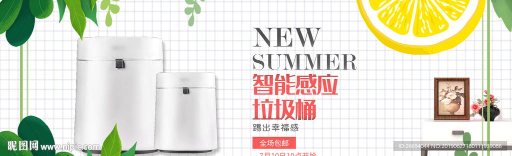 智能垃圾桶感应开关海报素材