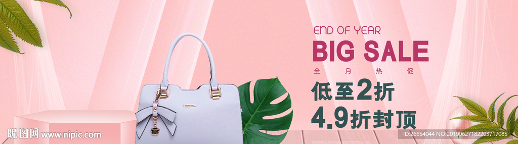 时尚女士包袋电商海报