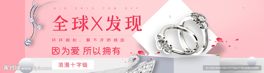 高端珠宝首饰海报素材