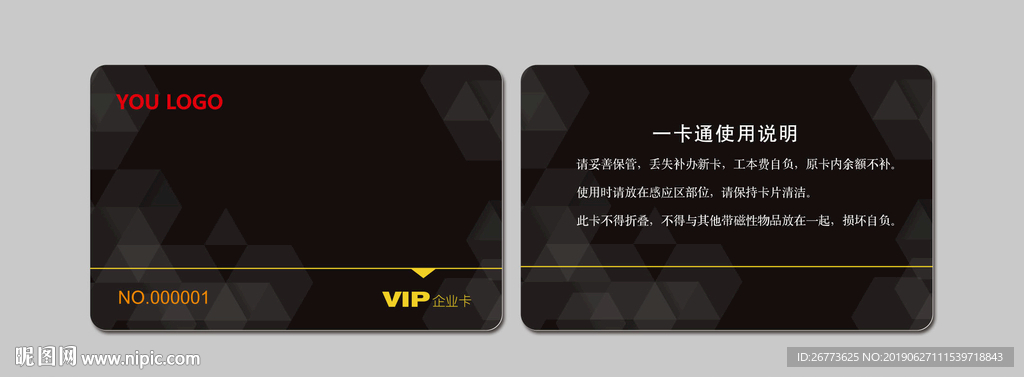 中国优嘉企业卡