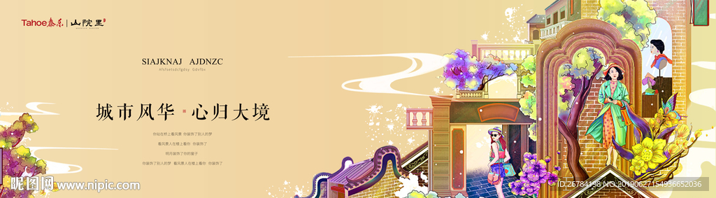 商业地产