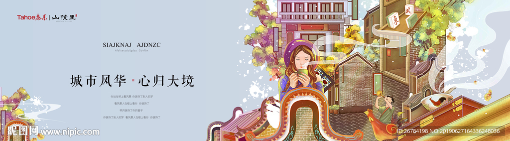 商业地产
