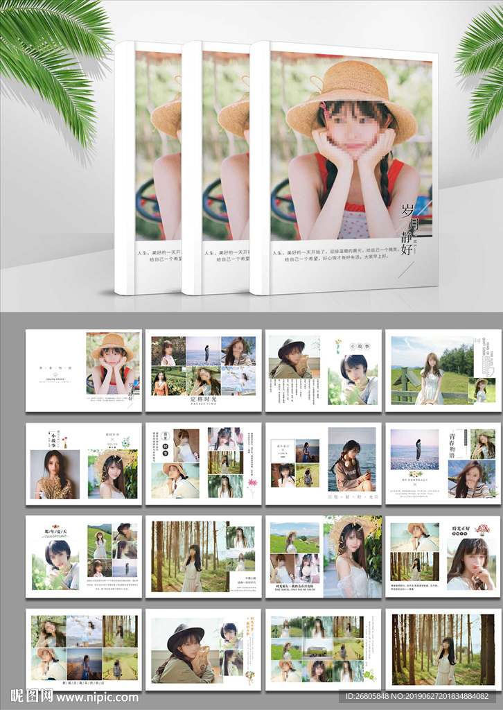 日常个人写真相册