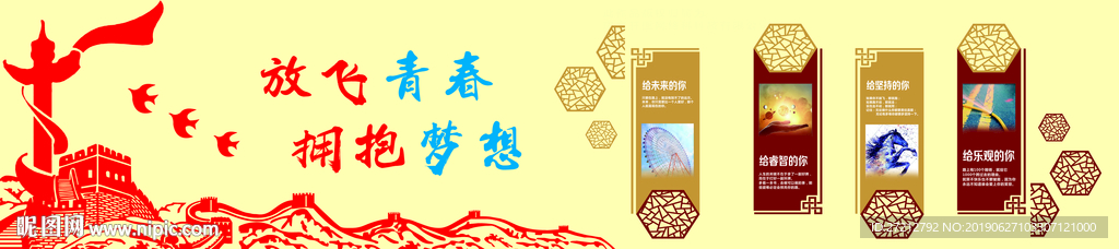 校园楼道文化墙 学校楼道文化