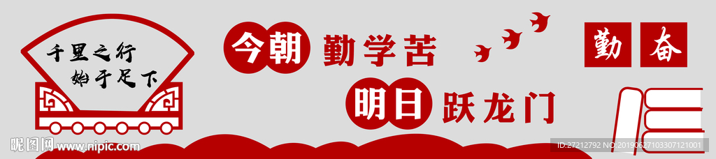 校园楼道文化墙 学校楼道文化