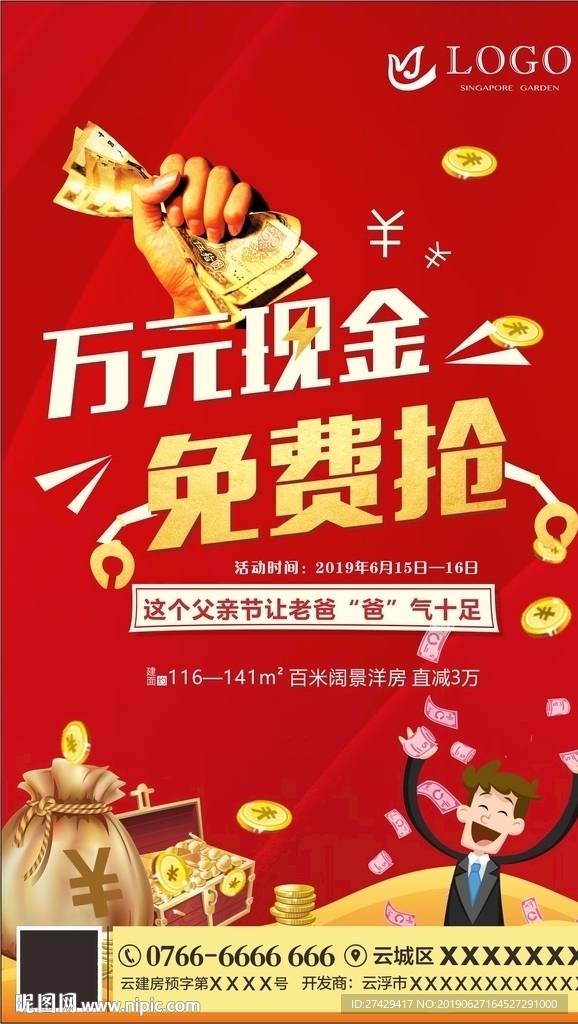 抢现金