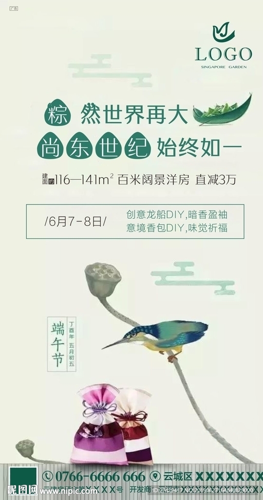 端午节