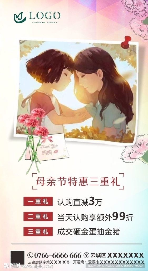 母亲节