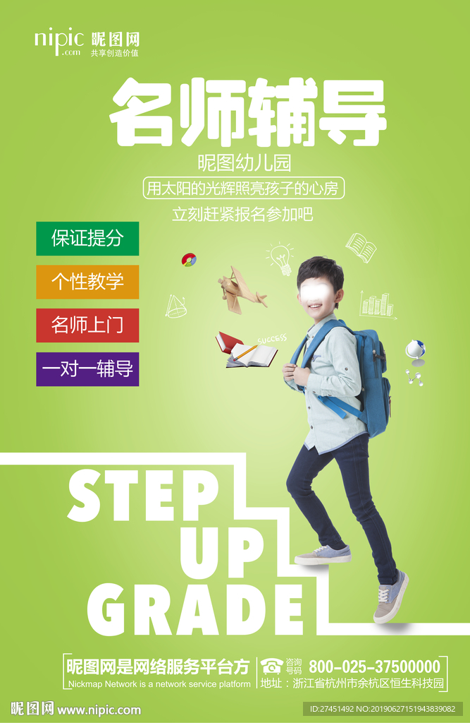 辅导班