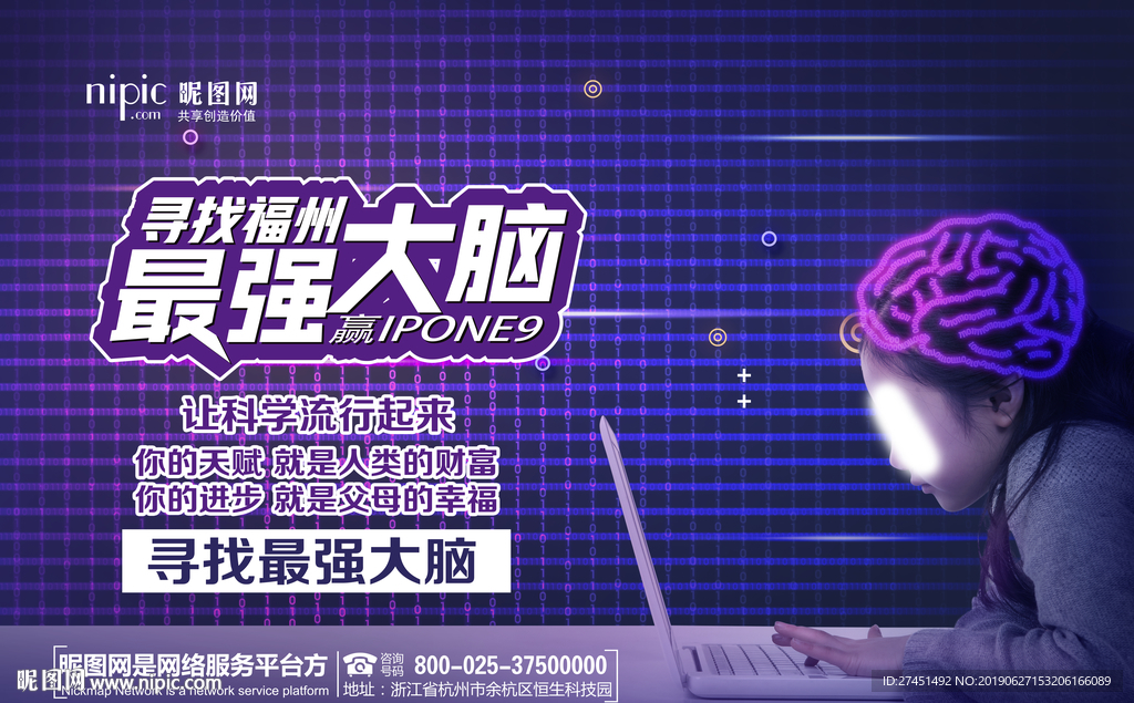 最强大脑