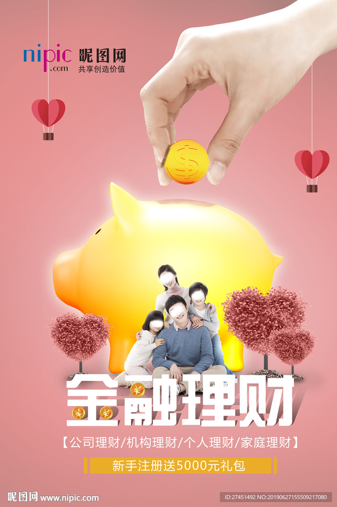 理财