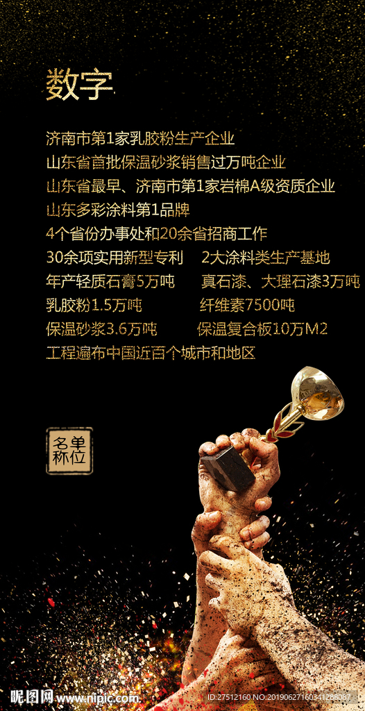 黑金