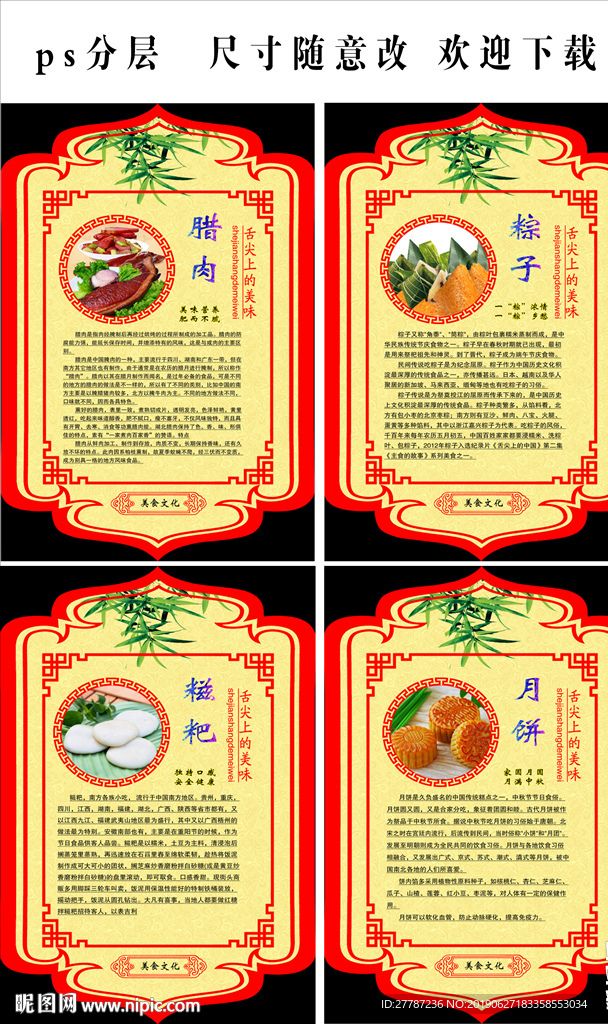 美食文化
