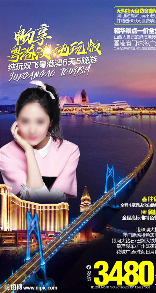 C-港珠澳大桥