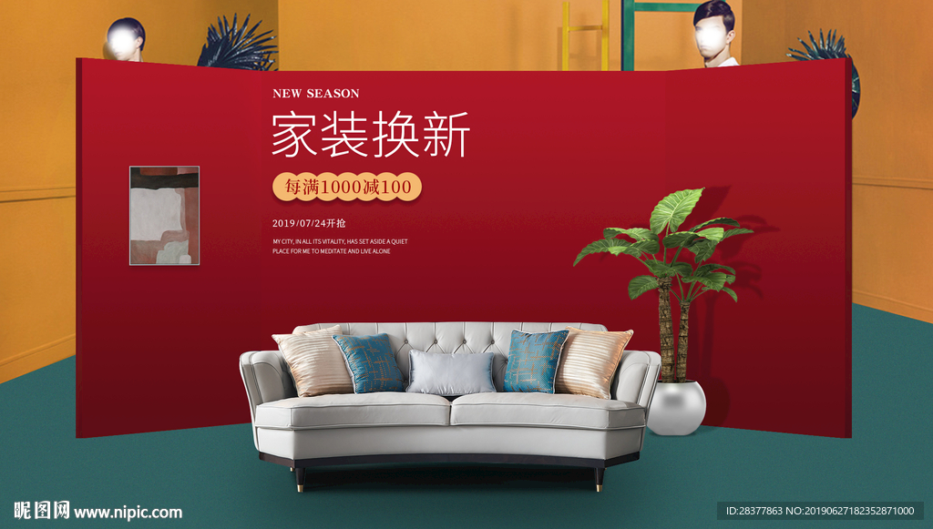 电脑端海报 中秋 国庆 双11
