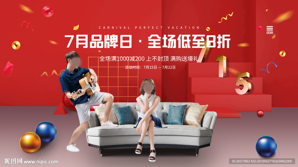 电脑端海报 中秋 国庆 双11