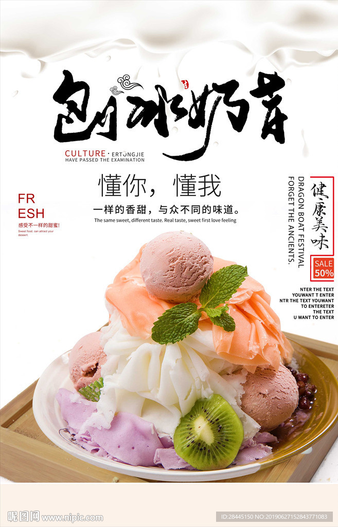 奶昔
