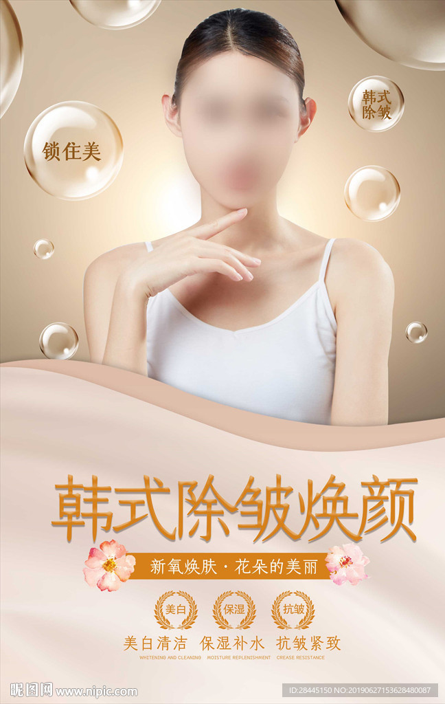 美容