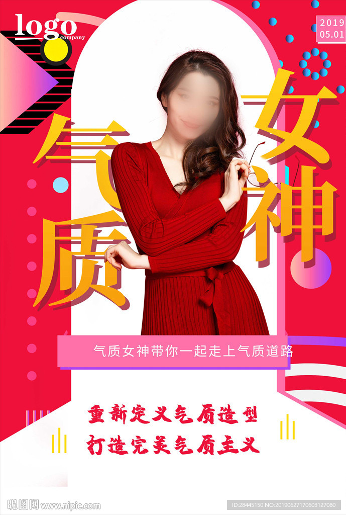 女神