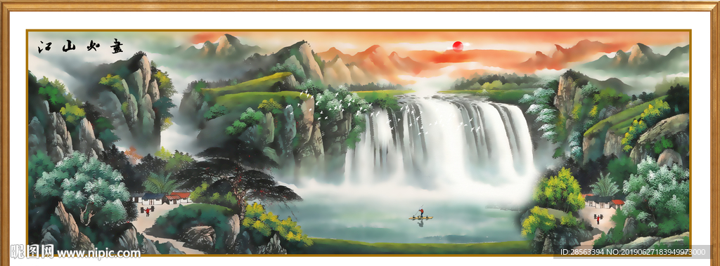 山水国画