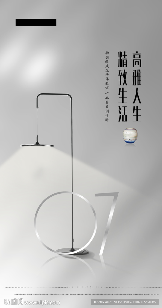 样板间开放倒计时