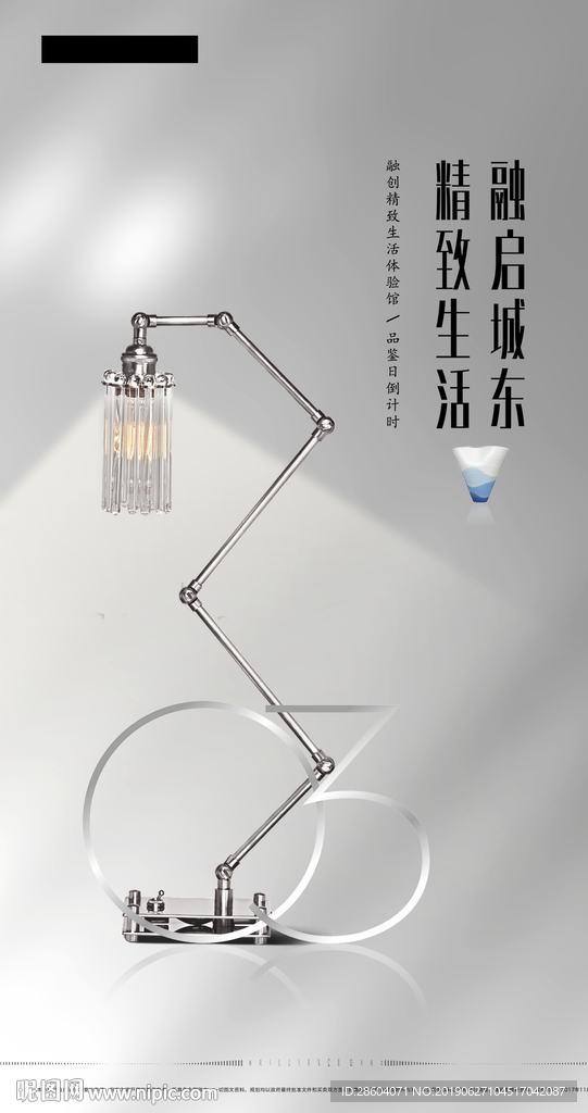 样板间开放倒计时