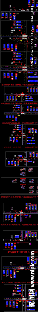 公路改扩建工程交通导行施工设计