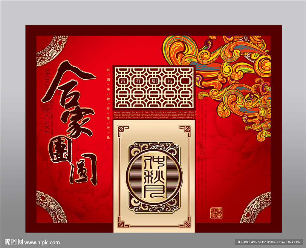月饼盒包装
