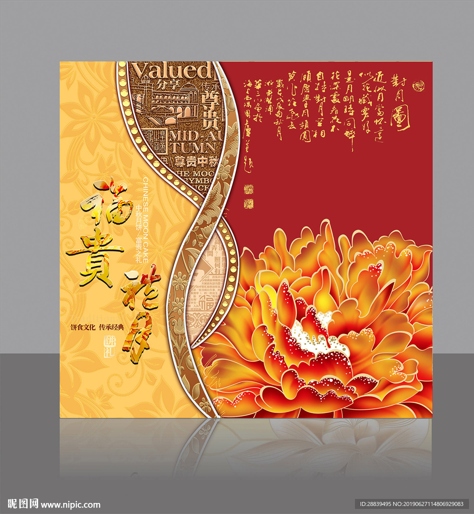 月饼盒包装