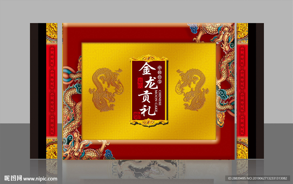 礼品盒包装