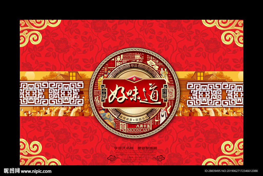 月饼盒包装