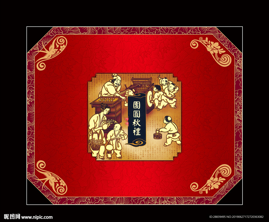 礼品盒包装