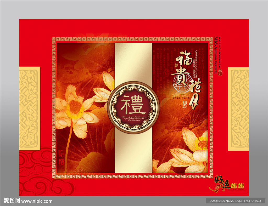 礼品盒