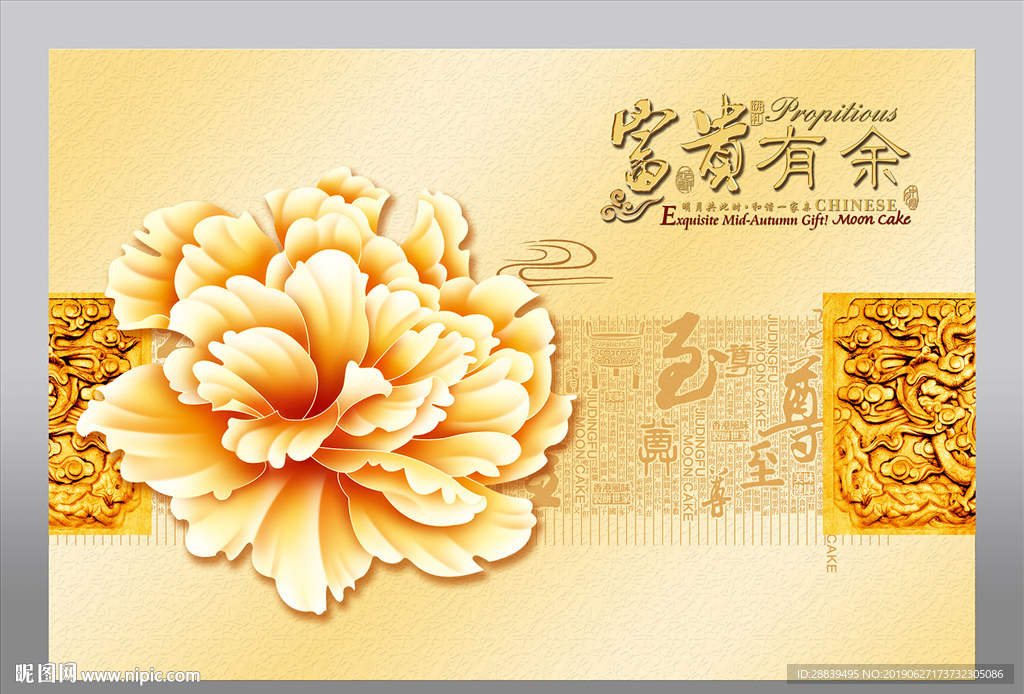 牡丹花