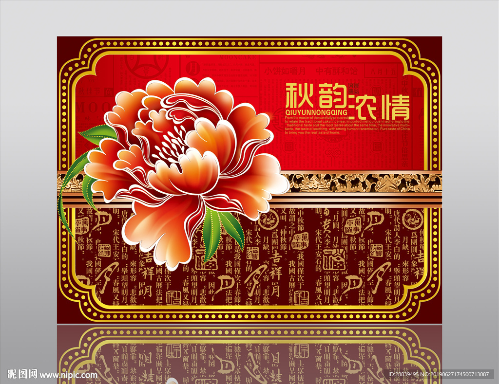 月饼盒包装