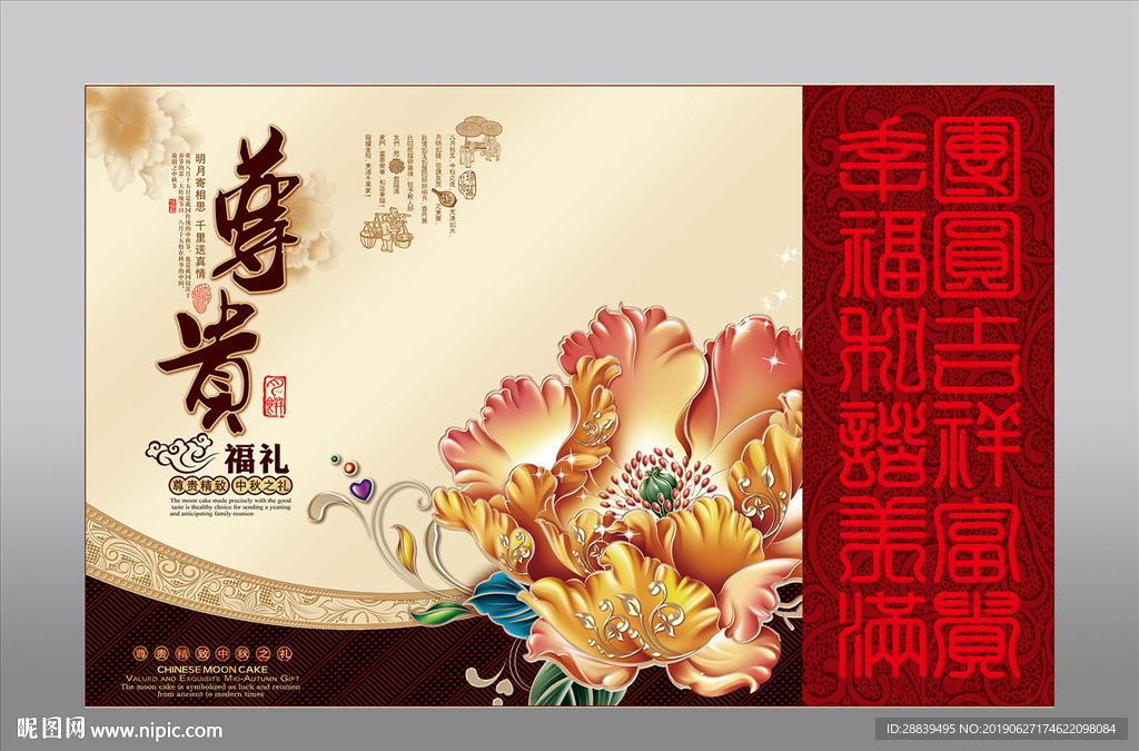 月饼盒包装