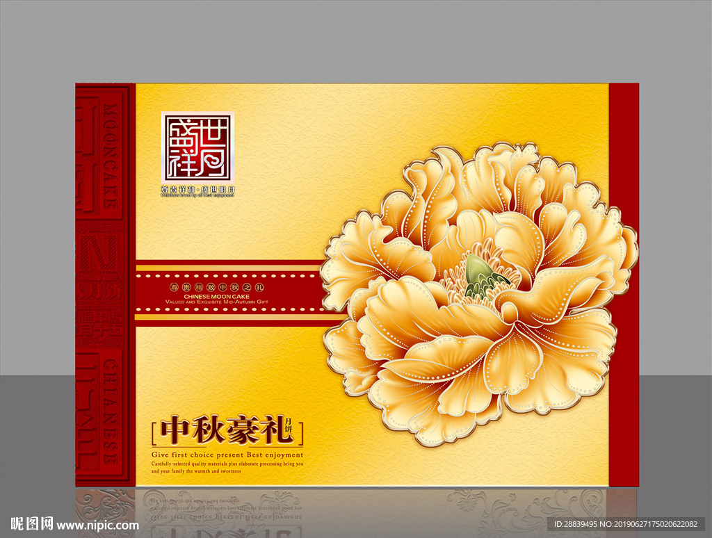 月饼盒