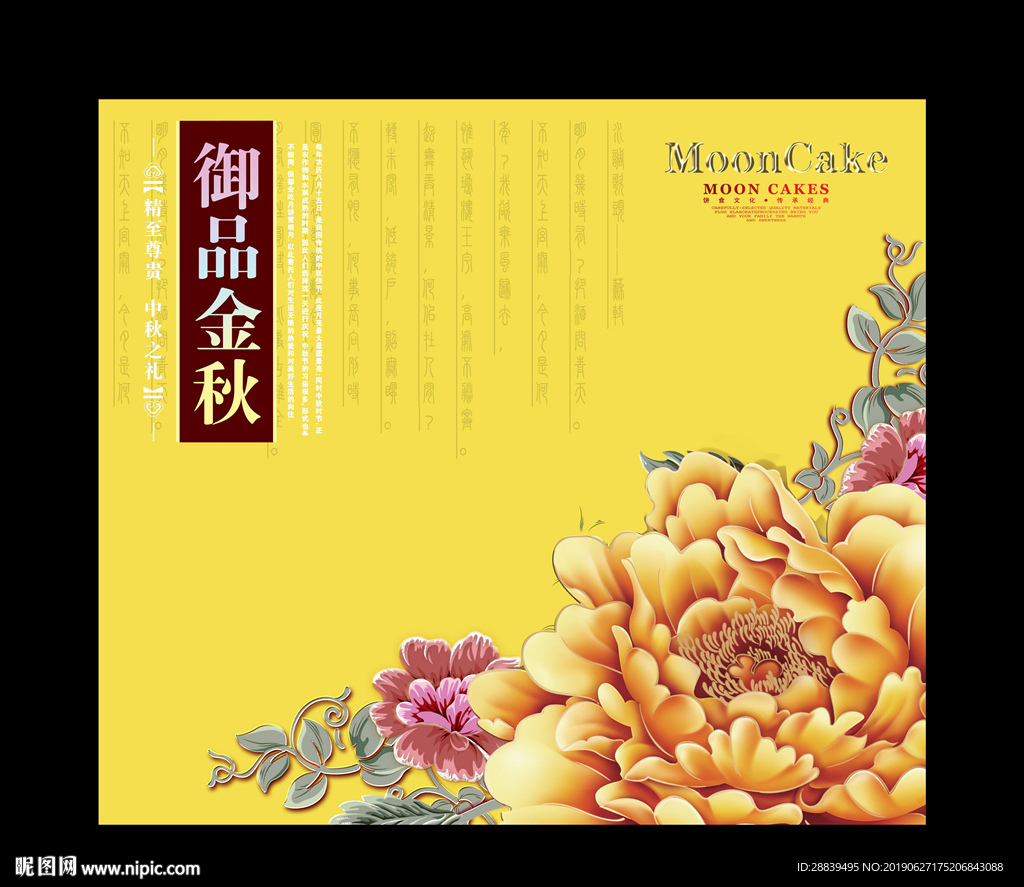 月饼盒