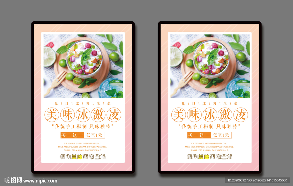 冰激凌
