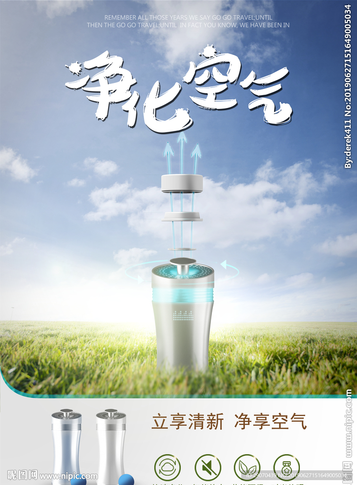空气净化器