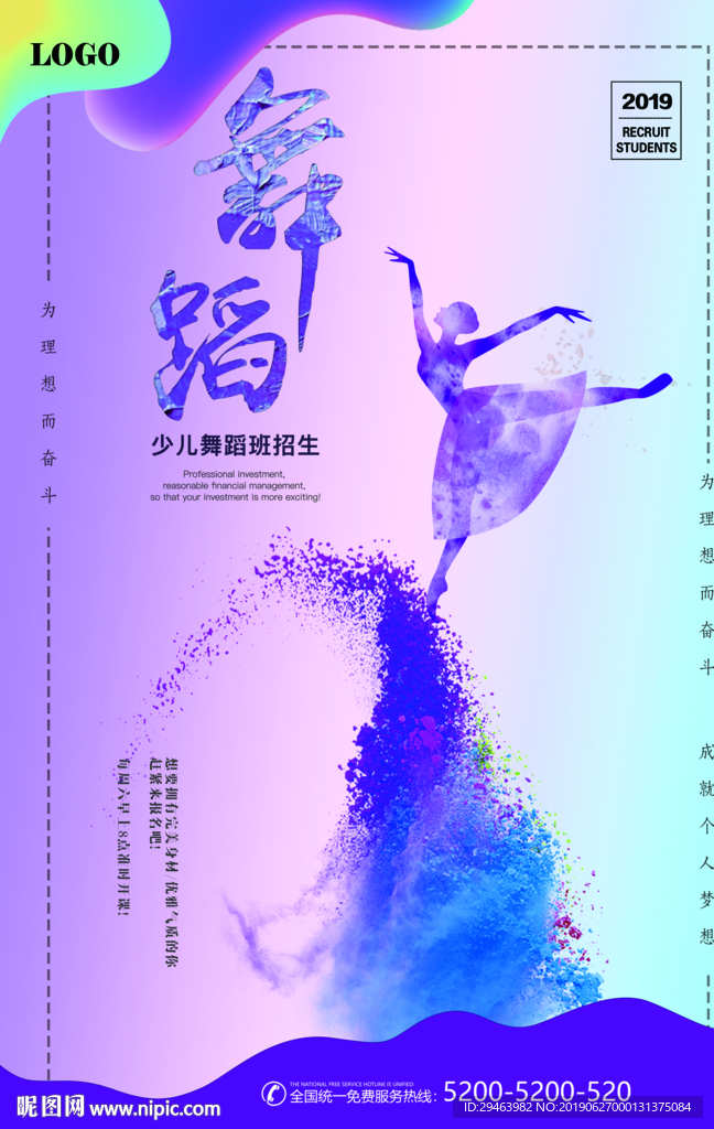 舞蹈