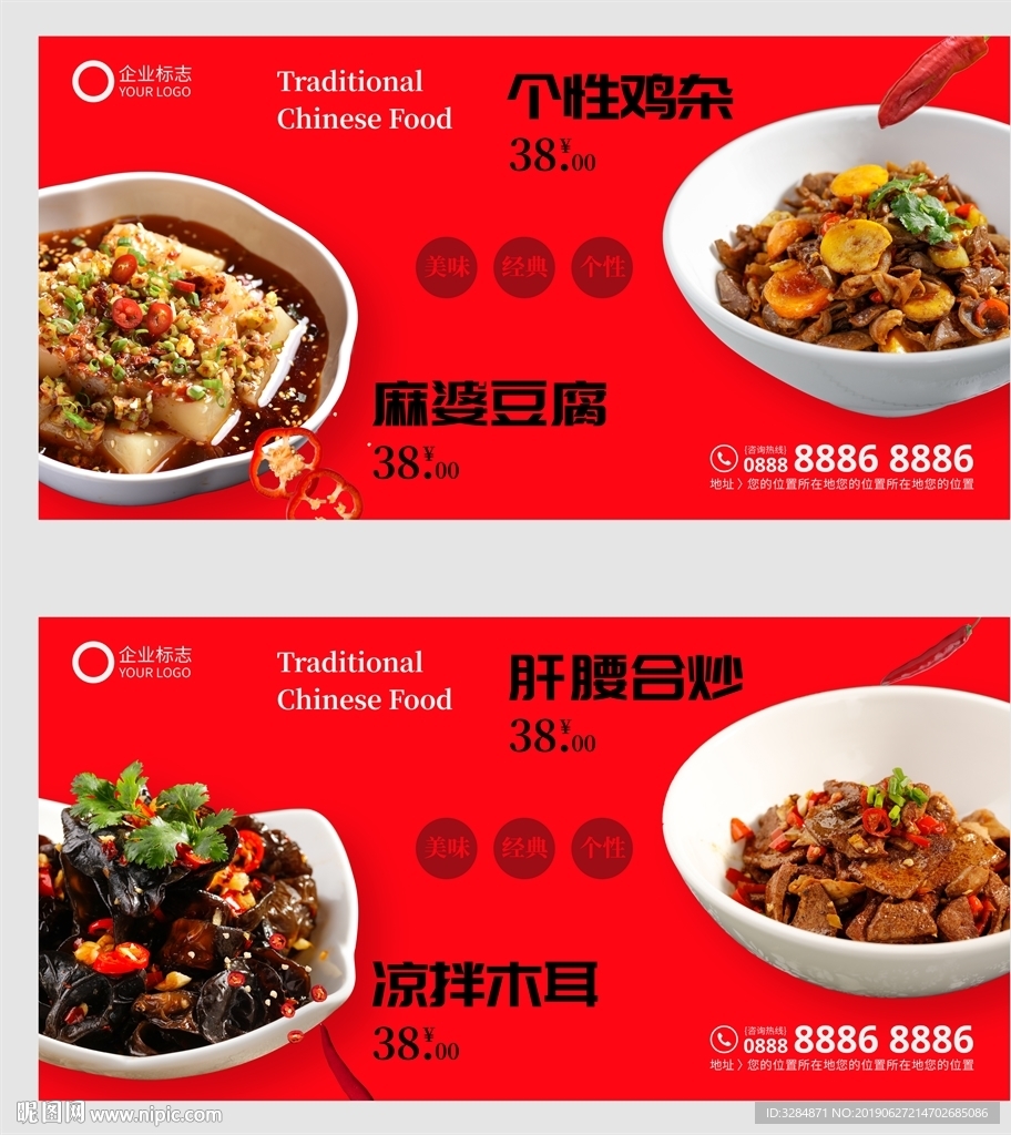 美食海报