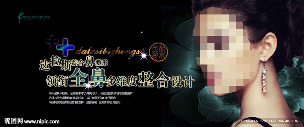 隆鼻