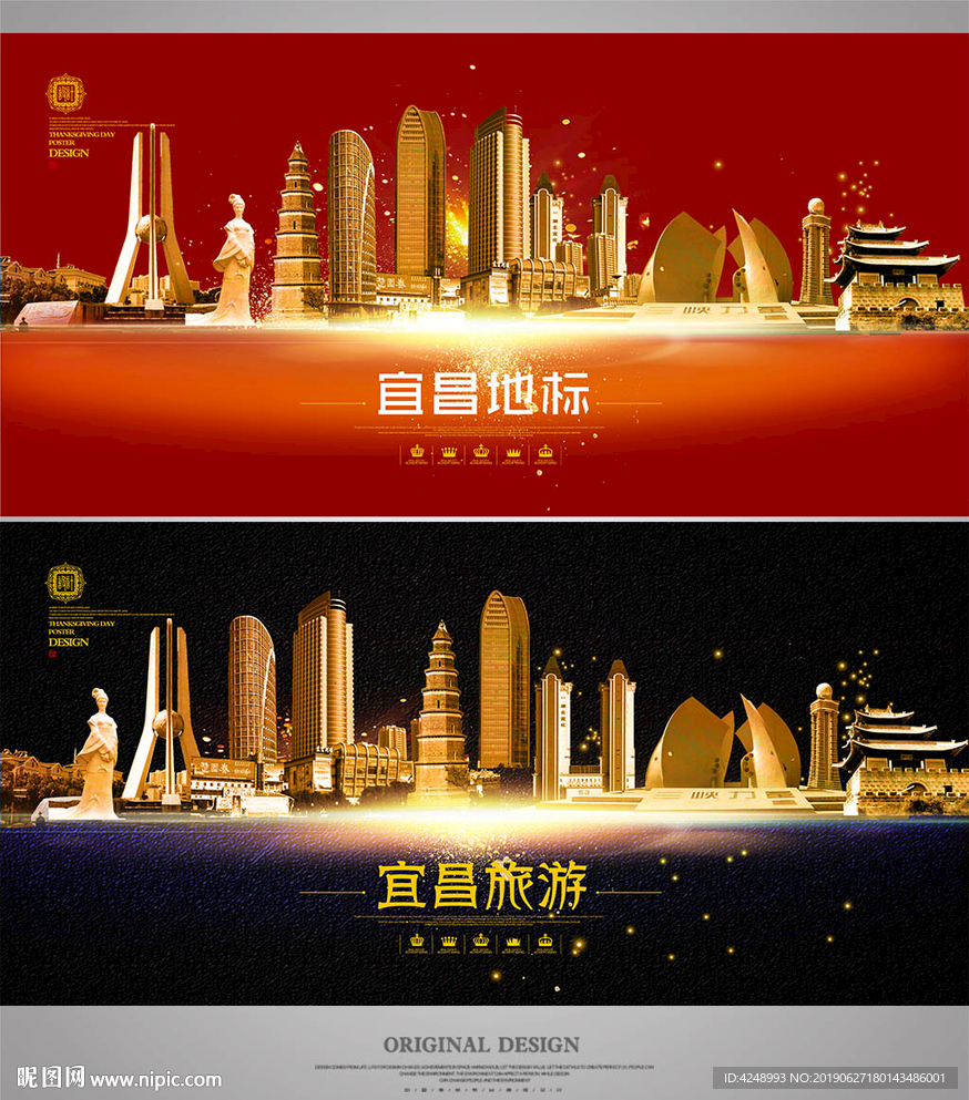 宜昌