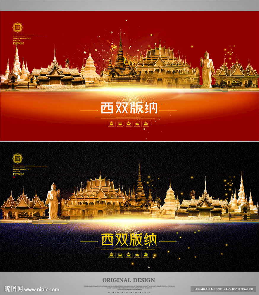 西双版纳